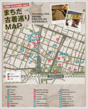 町田古着巡りMAP
