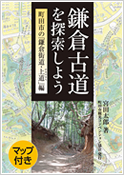 町田観光ガイドブック