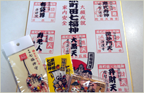 原町田七福神グッズ