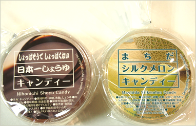 まちだシルクメロンキャンディー・日本一しょうゆキャンディー